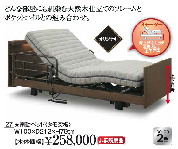 どんな部屋に馴染む天然木仕立てのフレームとポケットコイルとの組み合わせ