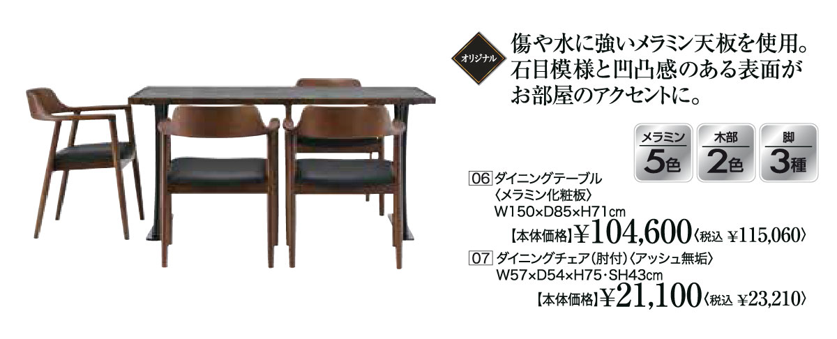 秋のルームズスタイル