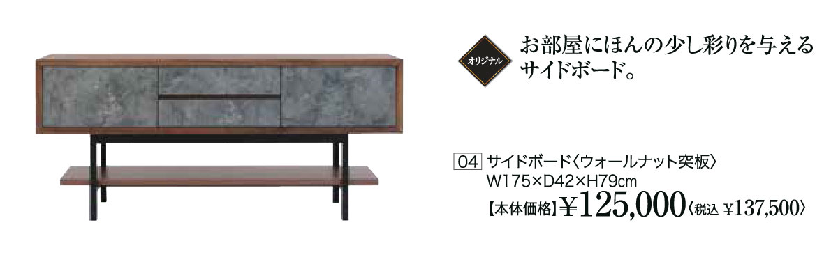 秋のルームズスタイル