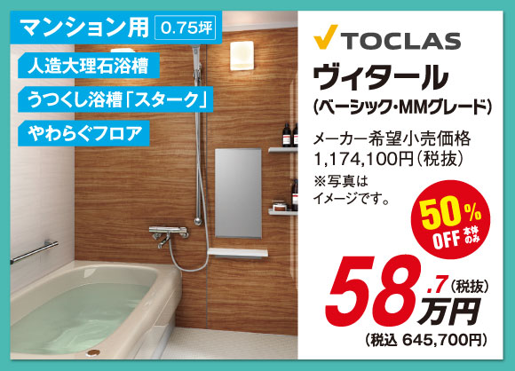 ヴィタール