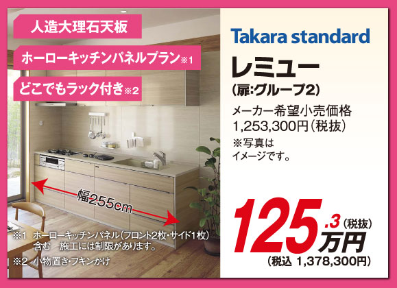 レミュー