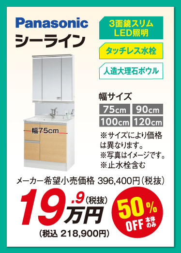 シーライン