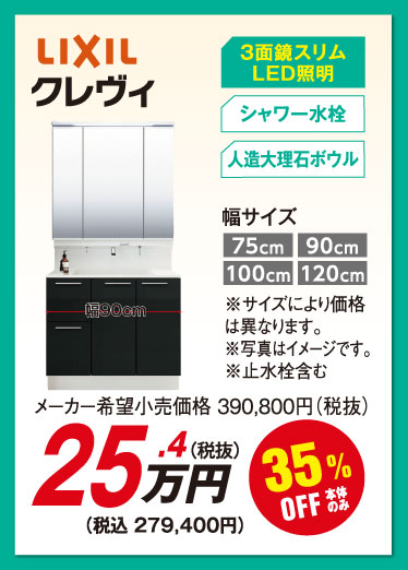 クレヴィ