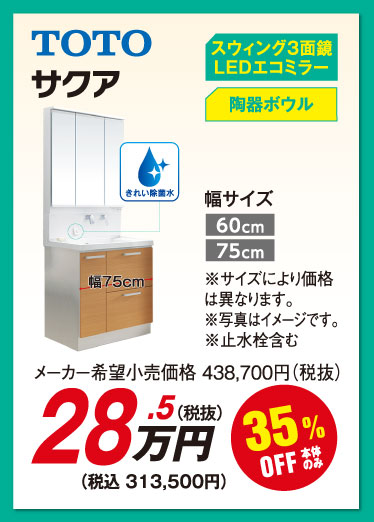 サクア