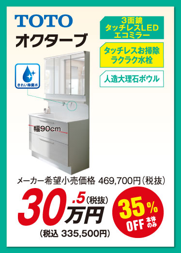 オクターブ