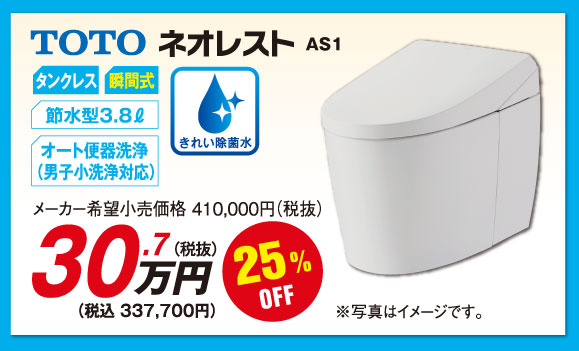 ネオレスト