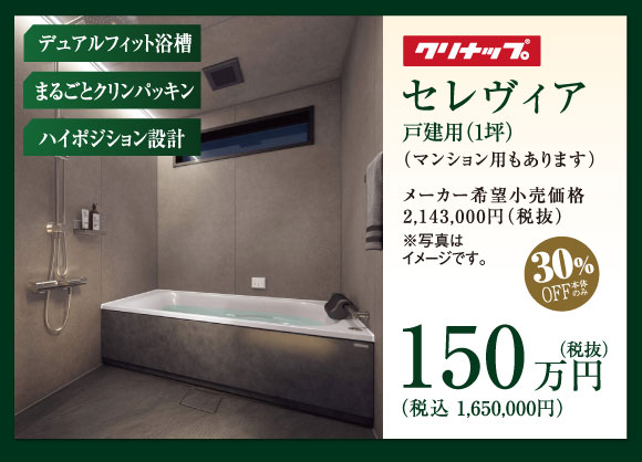 セレヴィア