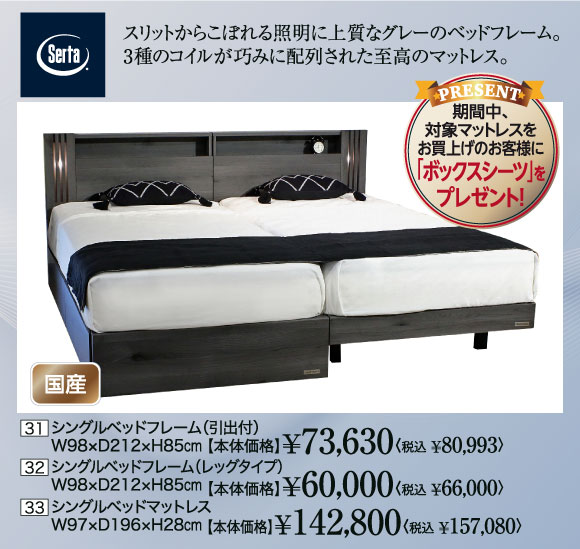 サータ