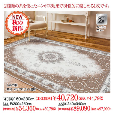 家具のブランドフェア