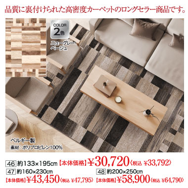 家具のブランドフェア