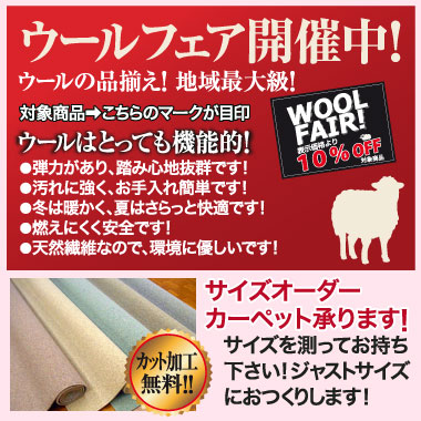 家具のブランドフェア