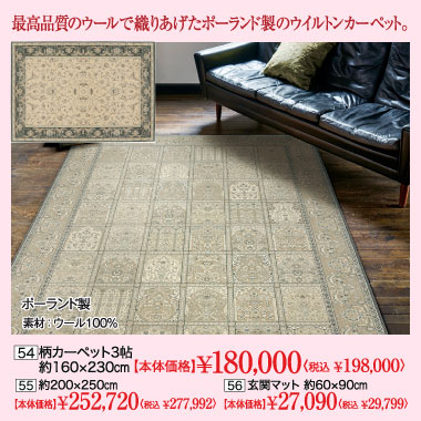 家具のブランドフェア