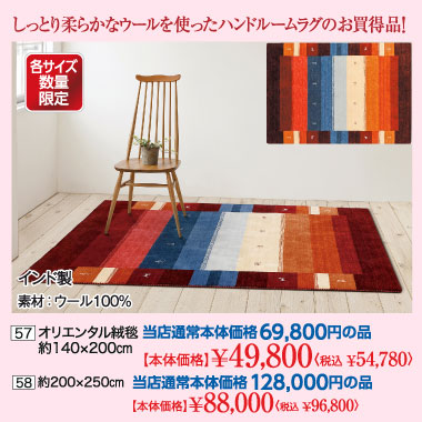 家具のブランドフェア