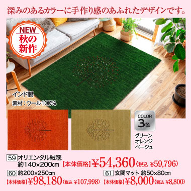 家具のブランドフェア