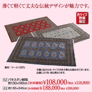 家具のブランドフェア