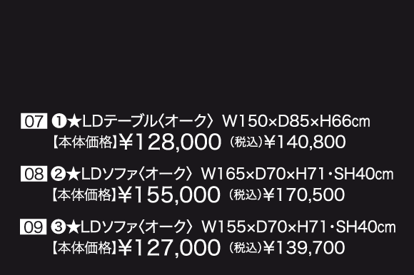 冨士ファニチア