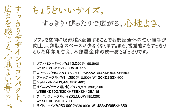 カリモク新横浜ショールーム新作家具フェア
