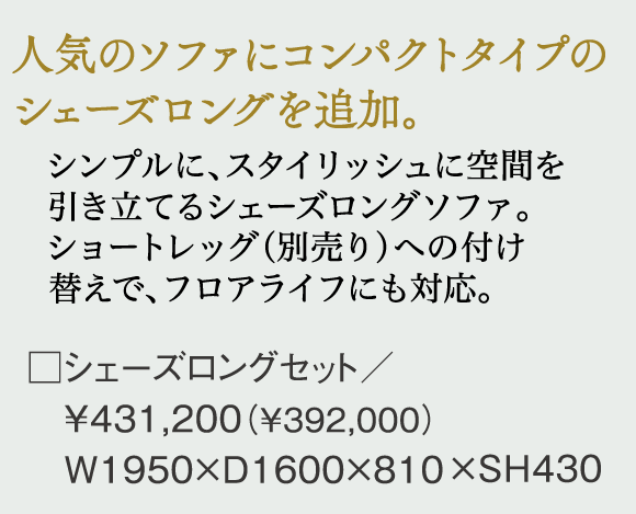 カリモク新横浜ショールーム新作家具フェア
