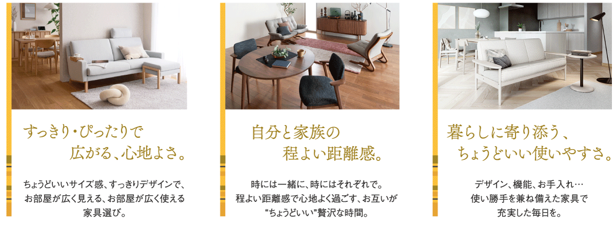 カリモク新横浜ショールーム新作家具フェア