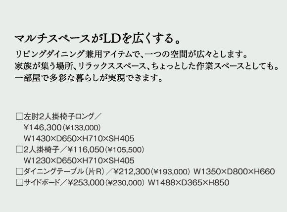カリモク新横浜ショールーム新作家具フェア