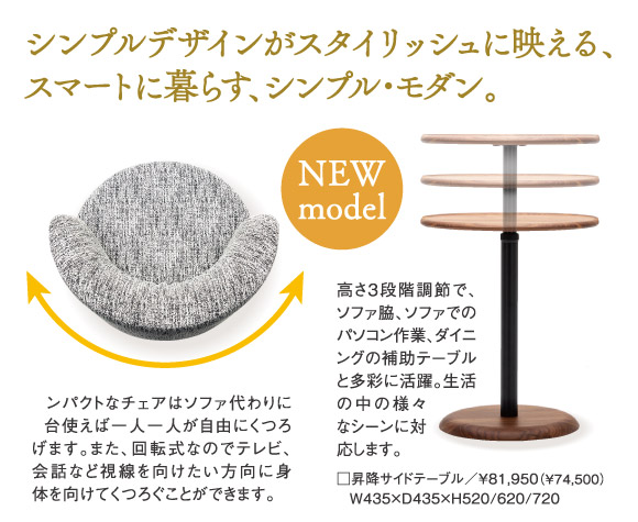 カリモク新横浜ショールーム新作家具フェア