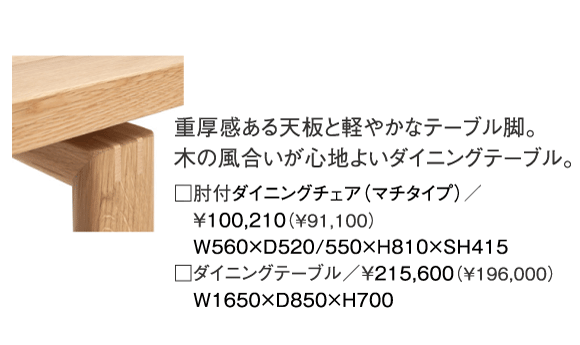 カリモク新横浜ショールーム新作家具フェア
