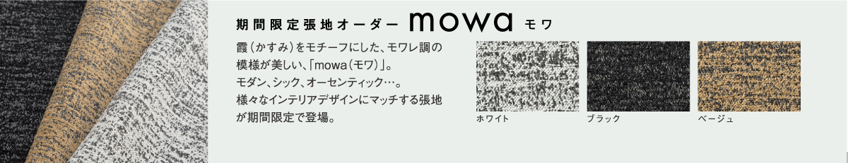 カリモク新横浜ショールーム新作家具フェア