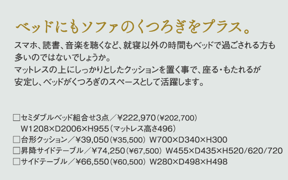 カリモク新横浜ショールーム新作家具フェア
