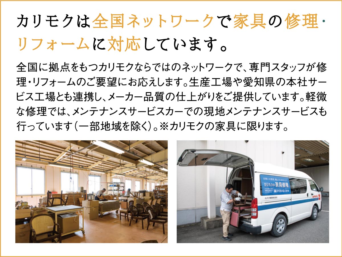 カリモク新横浜ショールーム新作家具フェア