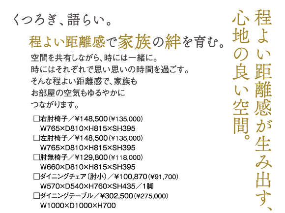 カリモク新横浜ショールーム新作家具フェア