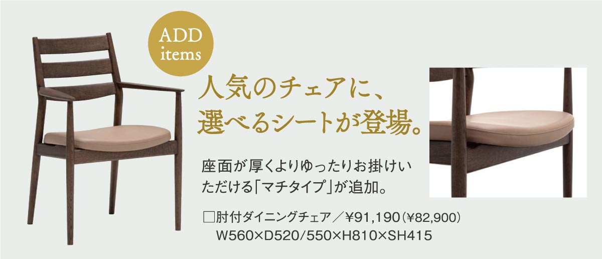 カリモク新横浜ショールーム新作家具フェア
