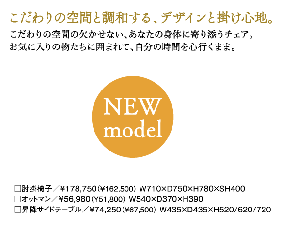カリモク新横浜ショールーム新作家具フェア