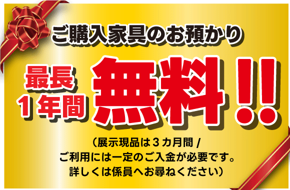 日本ベッド快眠フェア