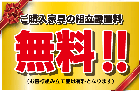 日本ベッド快眠フェア