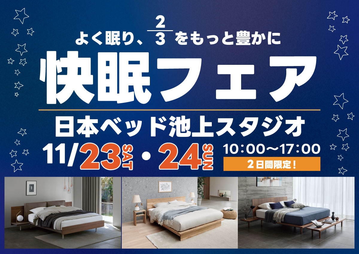 受付終了】床頭台ライト、コンセント付、シングルベッド かがめる