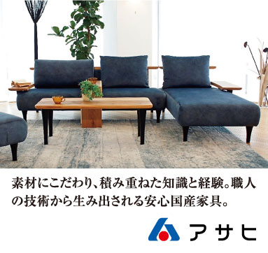 アサヒ