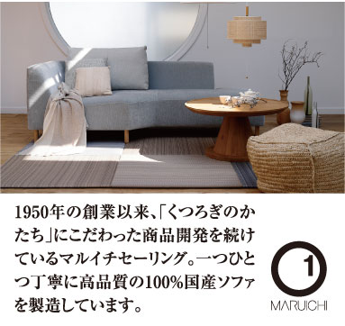 マルイチ