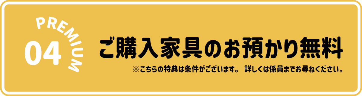 浜本工芸五反田アウトレットセール