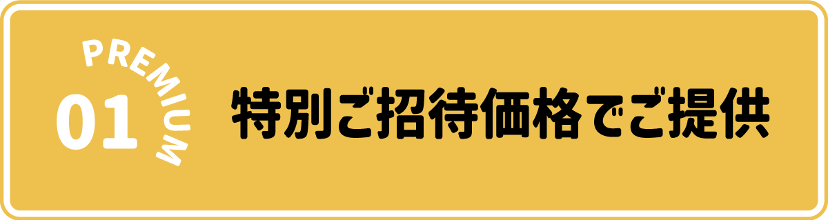 浜本工芸横浜ショールーム特別ご招待セール