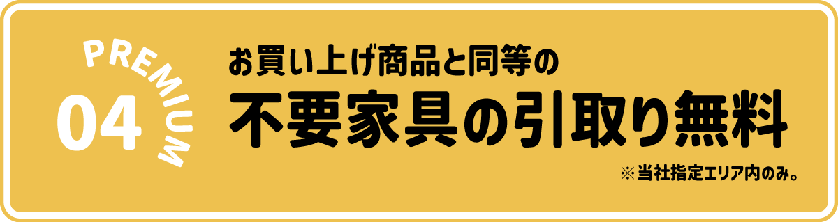 浜本工芸横浜ショールーム特別ご招待セール