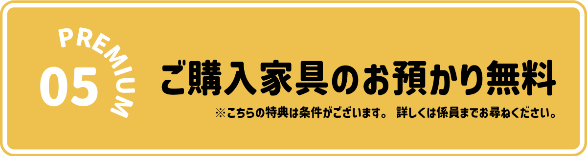 浜本工芸横浜ショールーム特別ご招待セール