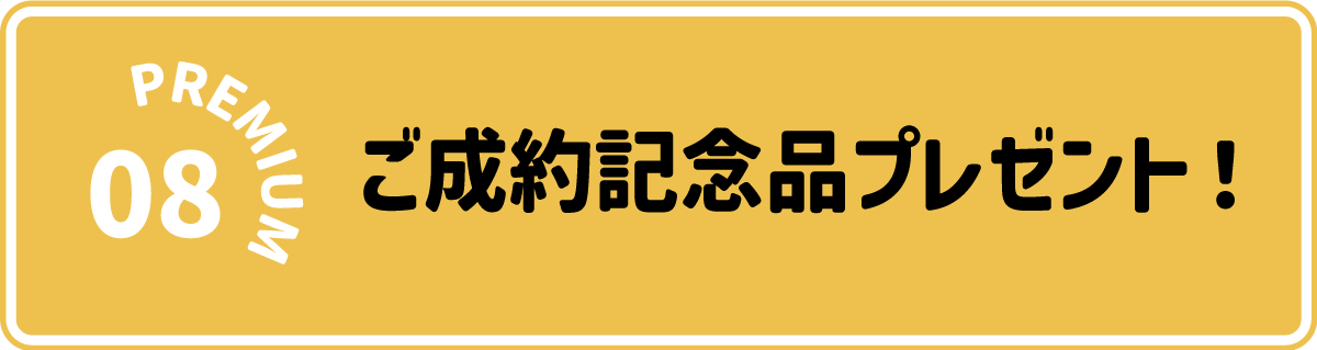 浜本工芸横浜ショールーム特別ご招待セール