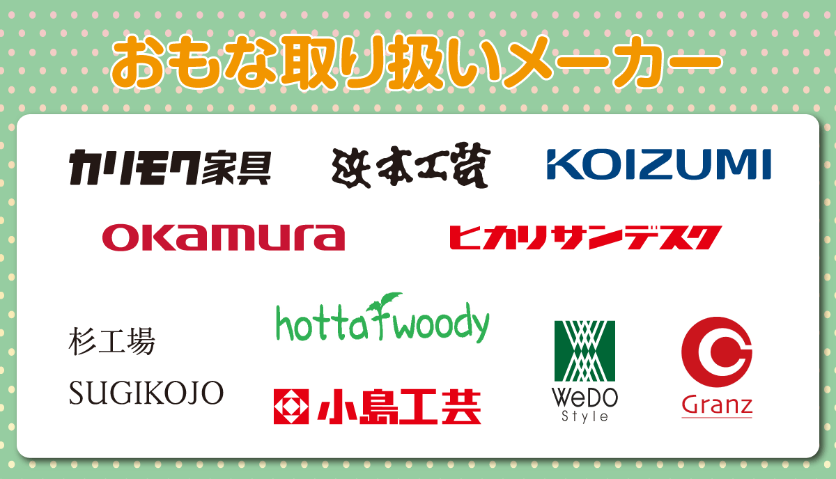 新春!学習家具販売会