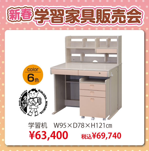 ⚠️引取り限定❗️兵庫県加古川市新在家美品ベージュ学習机 上部棚付き3点セット 新春学習家具販売会