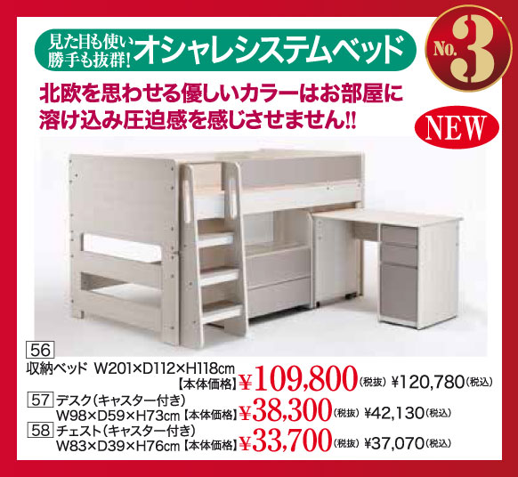 NEW YEAR SALE