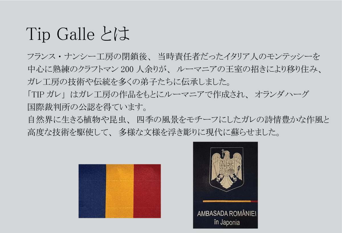 ガレとは