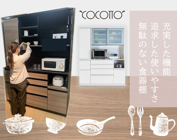 ココット