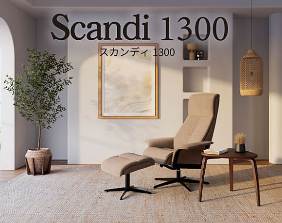 スカンディ