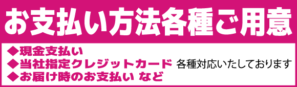 カリモク新横浜ショールームフェア:お支払方法各種ご用意。