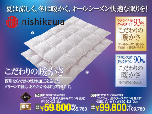 春のベッドフェア